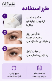 گواشا کرم لیفتینگ و ضد چروک آنوا visibly firming حجم 80