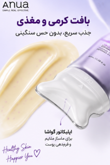 گواشا کرم لیفتینگ و ضد چروک آنوا visibly firming حجم 80