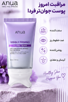 گواشا کرم لیفتینگ و ضد چروک آنوا visibly firming حجم 80