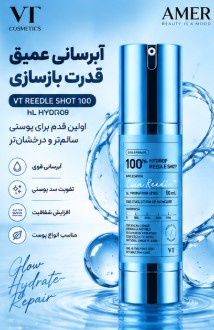 سرم میکرونیدلینگ آبرسان وی تی کازمتیک Reedle Shot 100 حجم 50