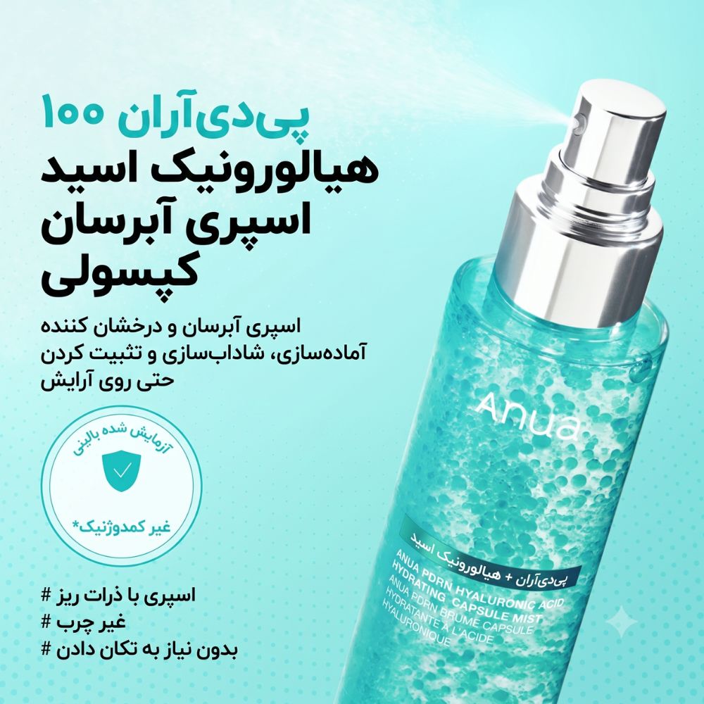 میست آبرسان آنوا PDRN + Hyaluron Hydrating Capsule Mist