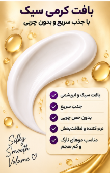 کرم حجم دهنده مو پنتن Sheer Volume حجم 350