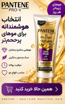 کرم حجم دهنده مو پنتن Sheer Volume حجم 350