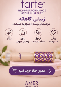 کانسیلر مایع تارت Shape Tape رنگ Fair 12S