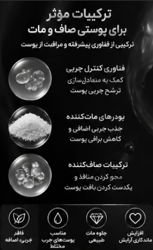 پرایمر مات کننده نارس Soft Matte Primer حجم 30