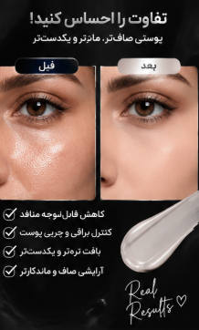 پرایمر مات کننده نارس Soft Matte Primer حجم 30
