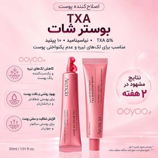 سرم بوستر شات ضد لک آرنسیا ترانگزامیک اسید TXA حجم 30
